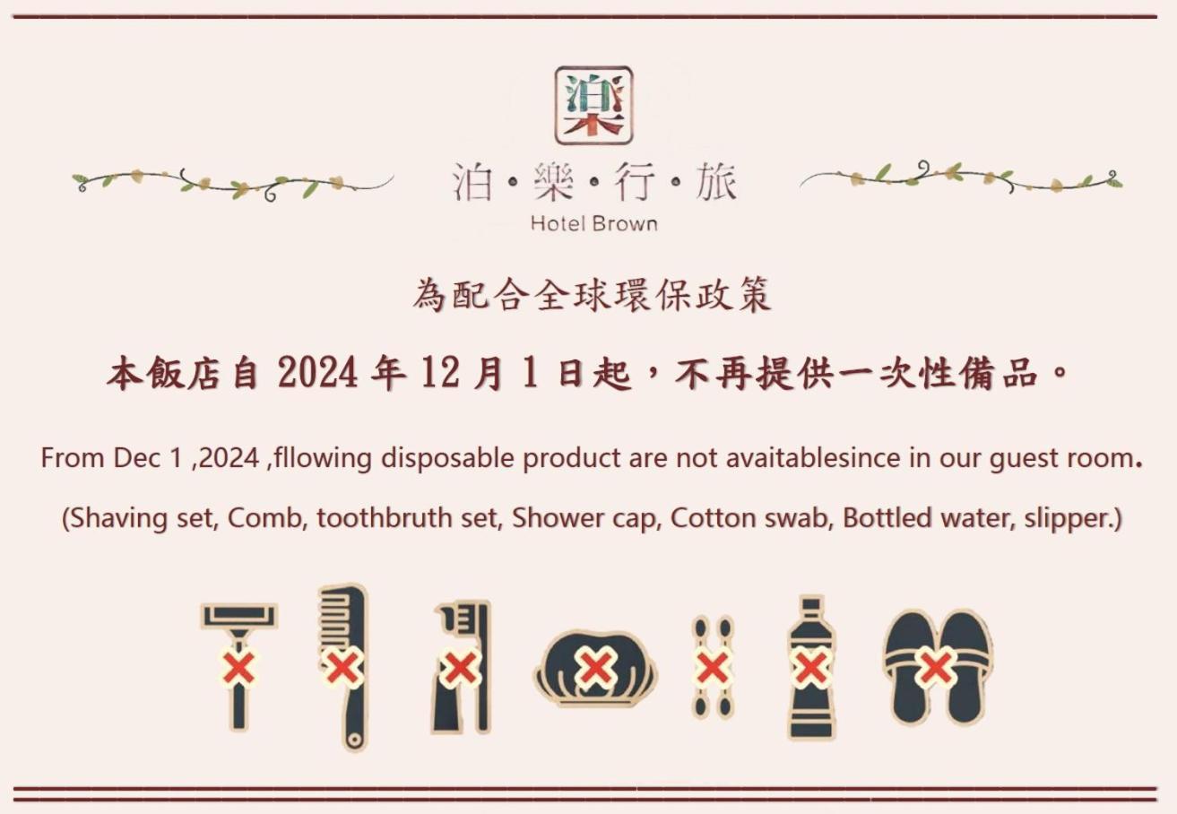 Hotel Brown - Zhongzheng Tainan Esterno foto